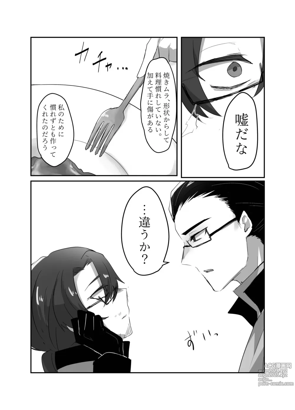 Page 92 of doujinshi Gochigure The Second Order