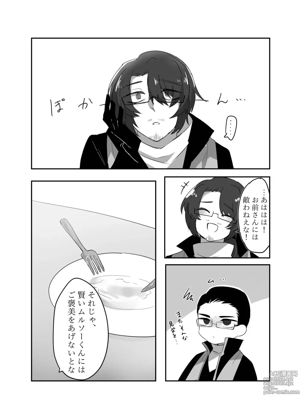 Page 93 of doujinshi Gochigure The Second Order