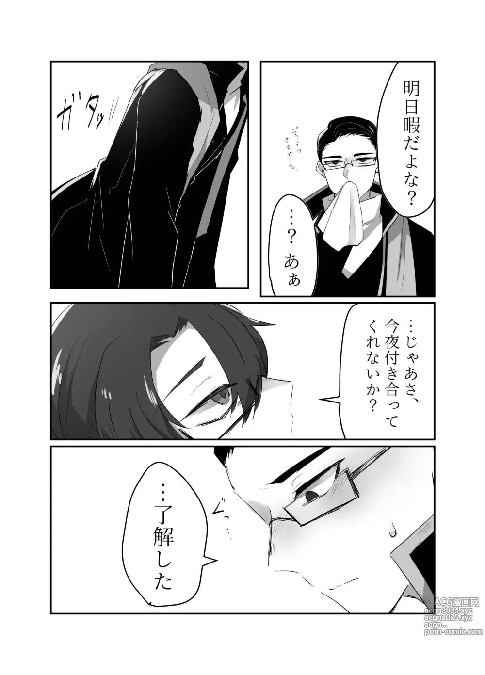 Page 94 of doujinshi Gochigure The Second Order