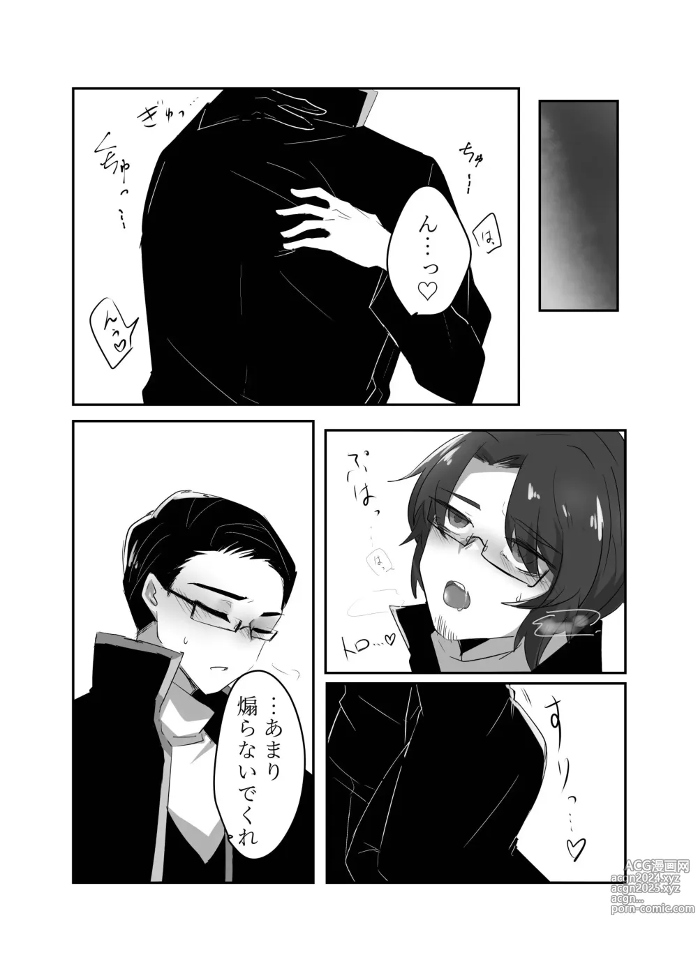 Page 95 of doujinshi Gochigure The Second Order