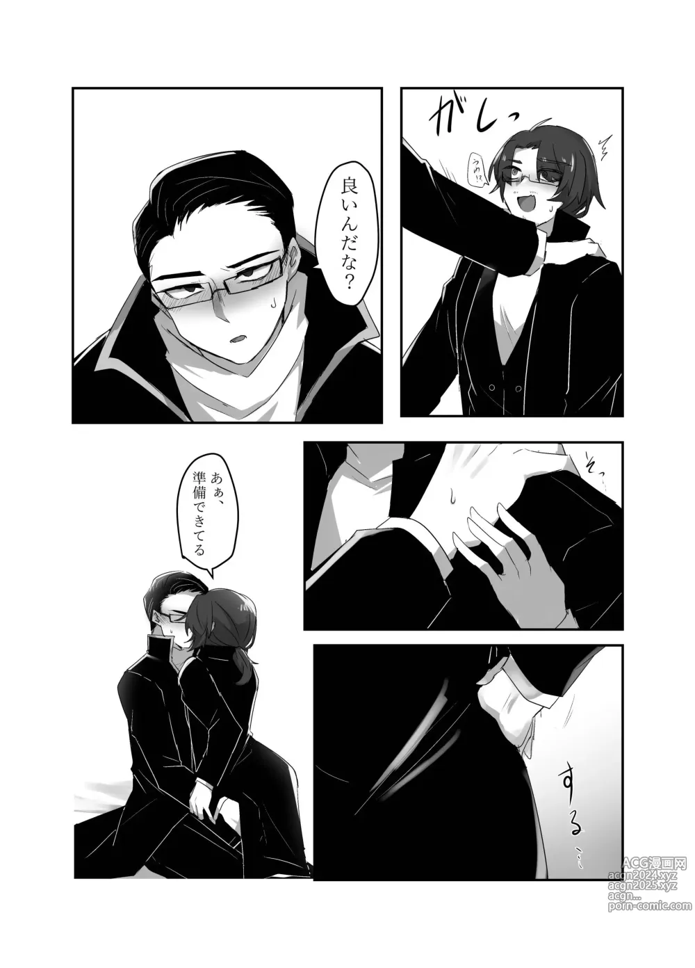 Page 97 of doujinshi Gochigure The Second Order