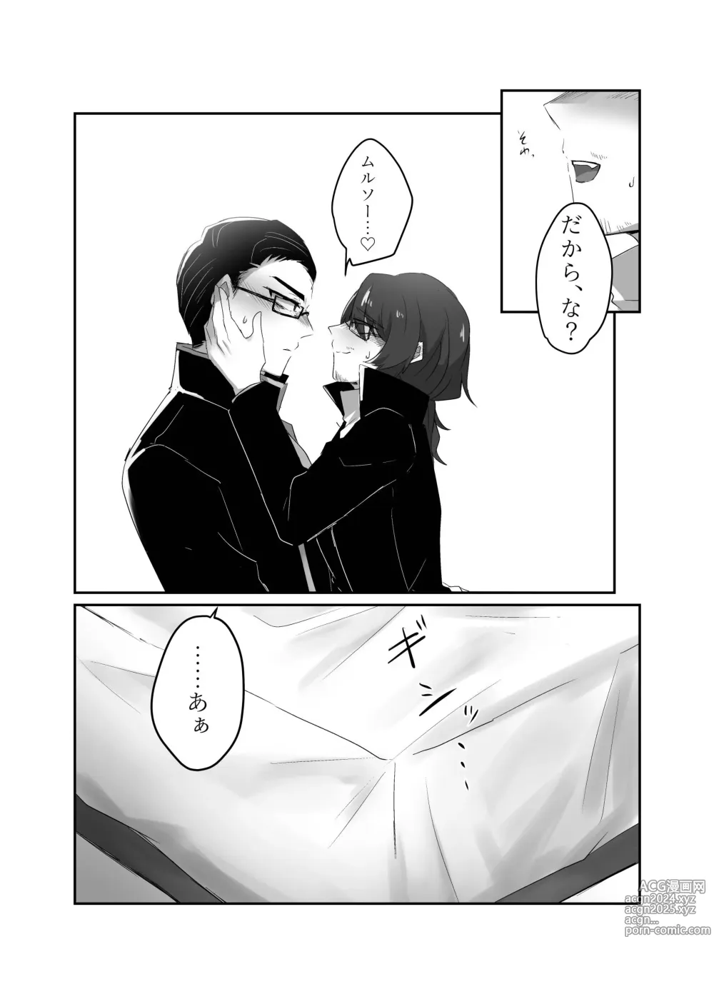 Page 98 of doujinshi Gochigure The Second Order