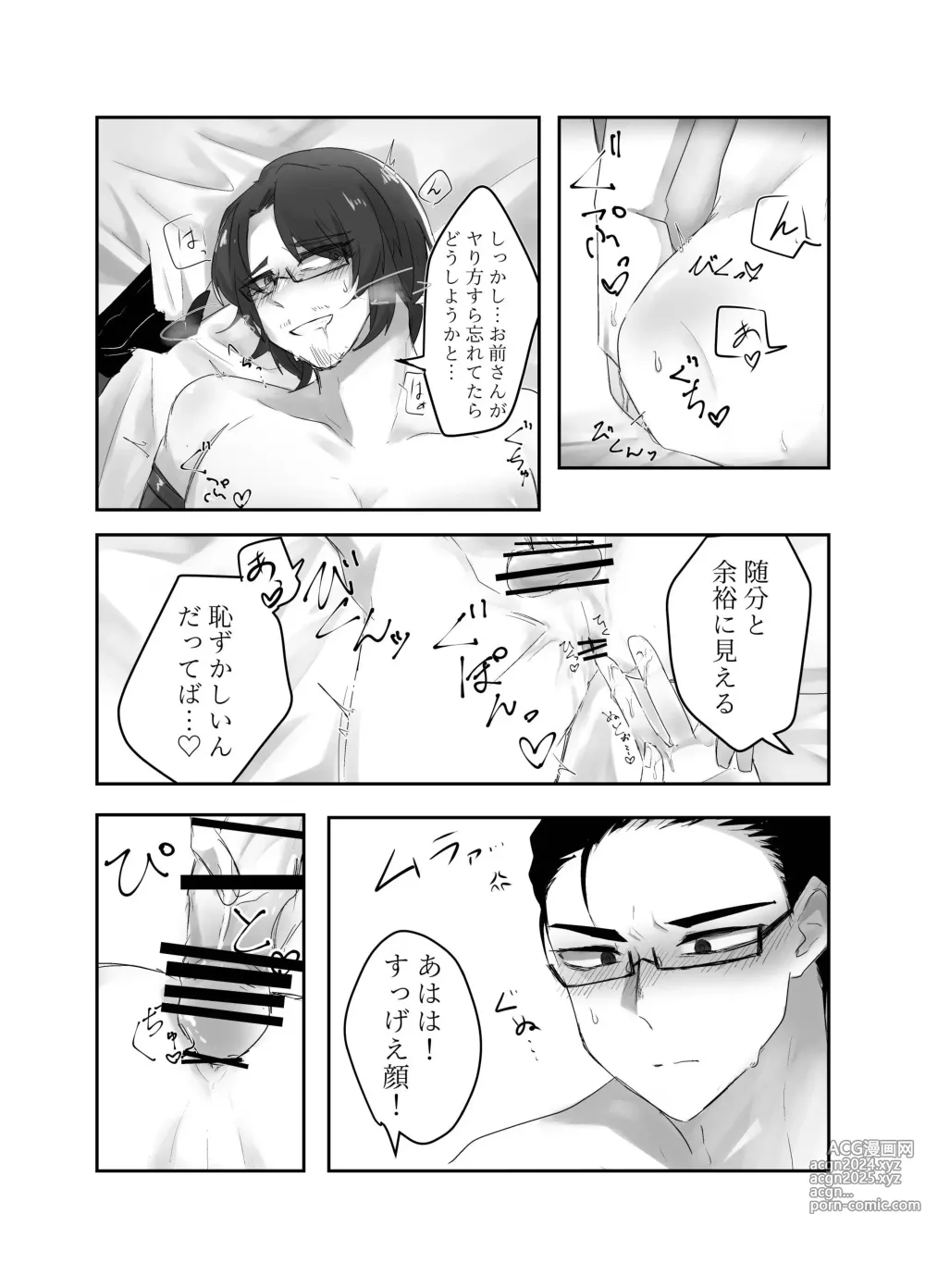 Page 99 of doujinshi Gochigure The Second Order