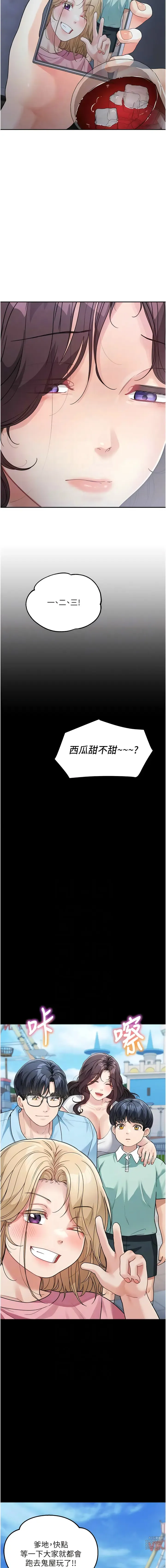 Page 307 of manga 童顏繼母 1-50 END