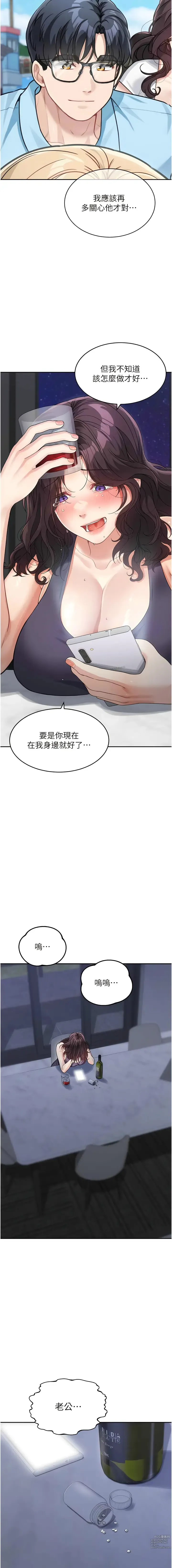 Page 310 of manga 童顏繼母 1-50 END