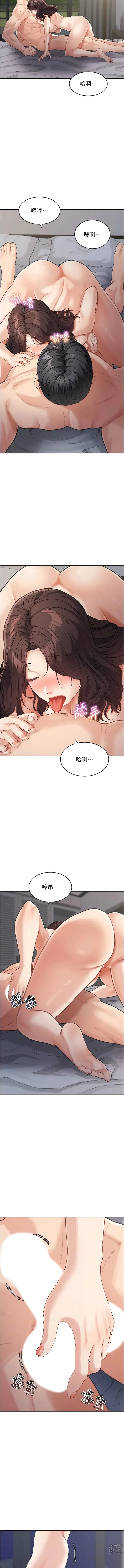 Page 336 of manga 童顏繼母 1-50 END