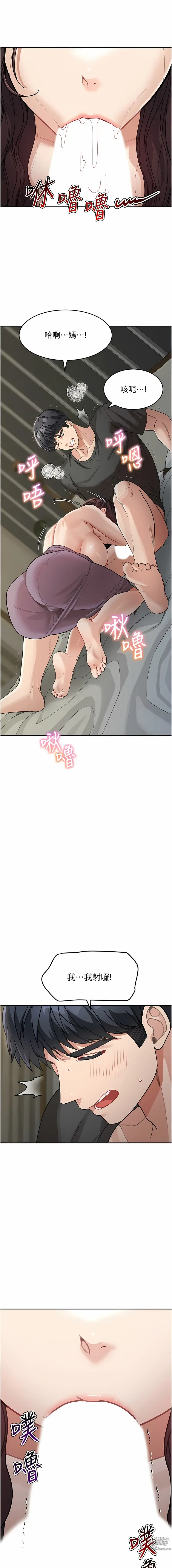 Page 399 of manga 童顏繼母 1-50 END