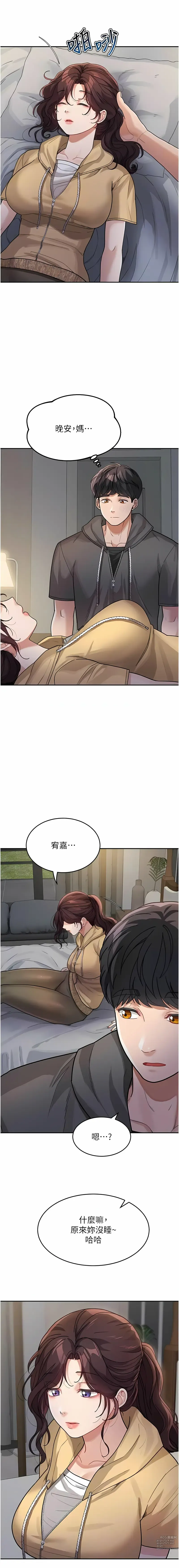 Page 421 of manga 童顏繼母 1-50 END