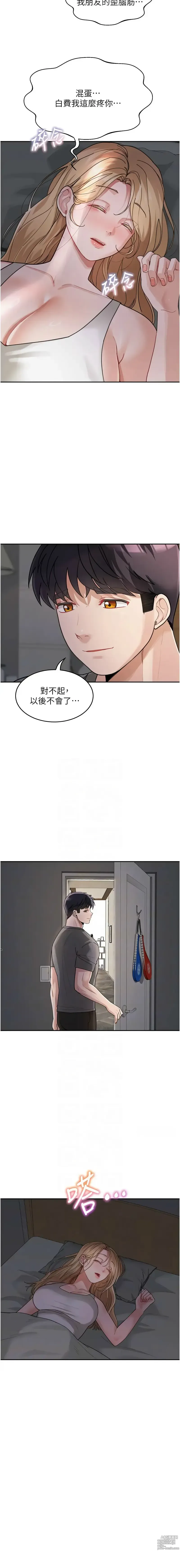 Page 464 of manga 童顏繼母 1-50 END