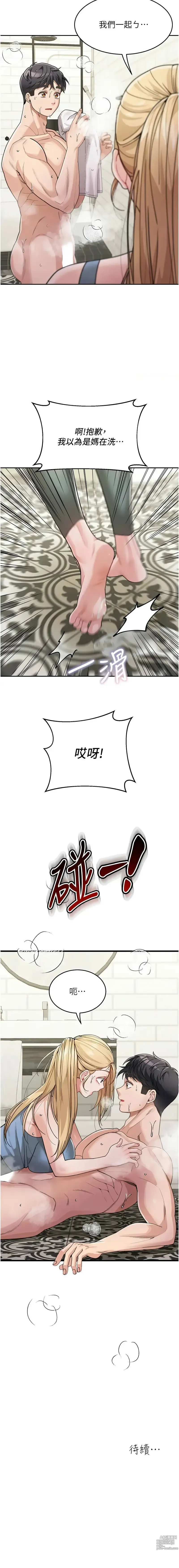 Page 469 of manga 童顏繼母 1-50 END