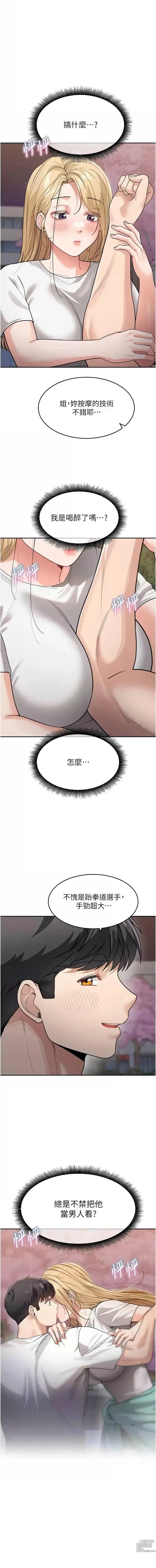 Page 499 of manga 童顏繼母 1-50 END