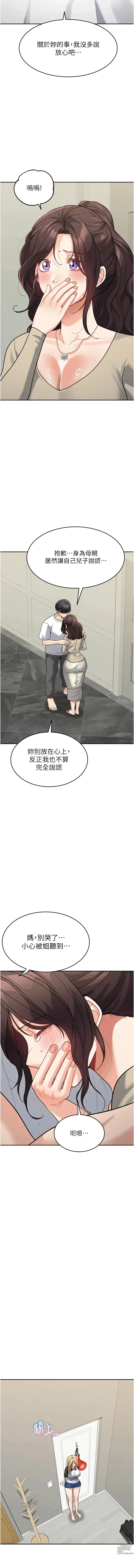 Page 655 of manga 童顏繼母 1-50 END