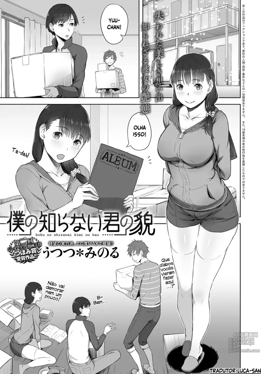 Page 1 of manga Boku no Shiranai Kimi no Kao