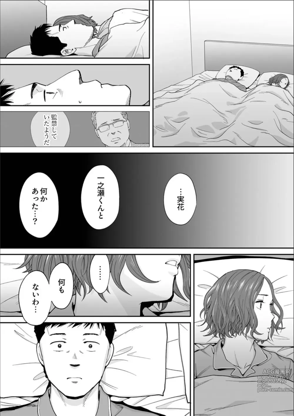 Page 19 of doujinshi Otto no Buka ni Ikasarechau...