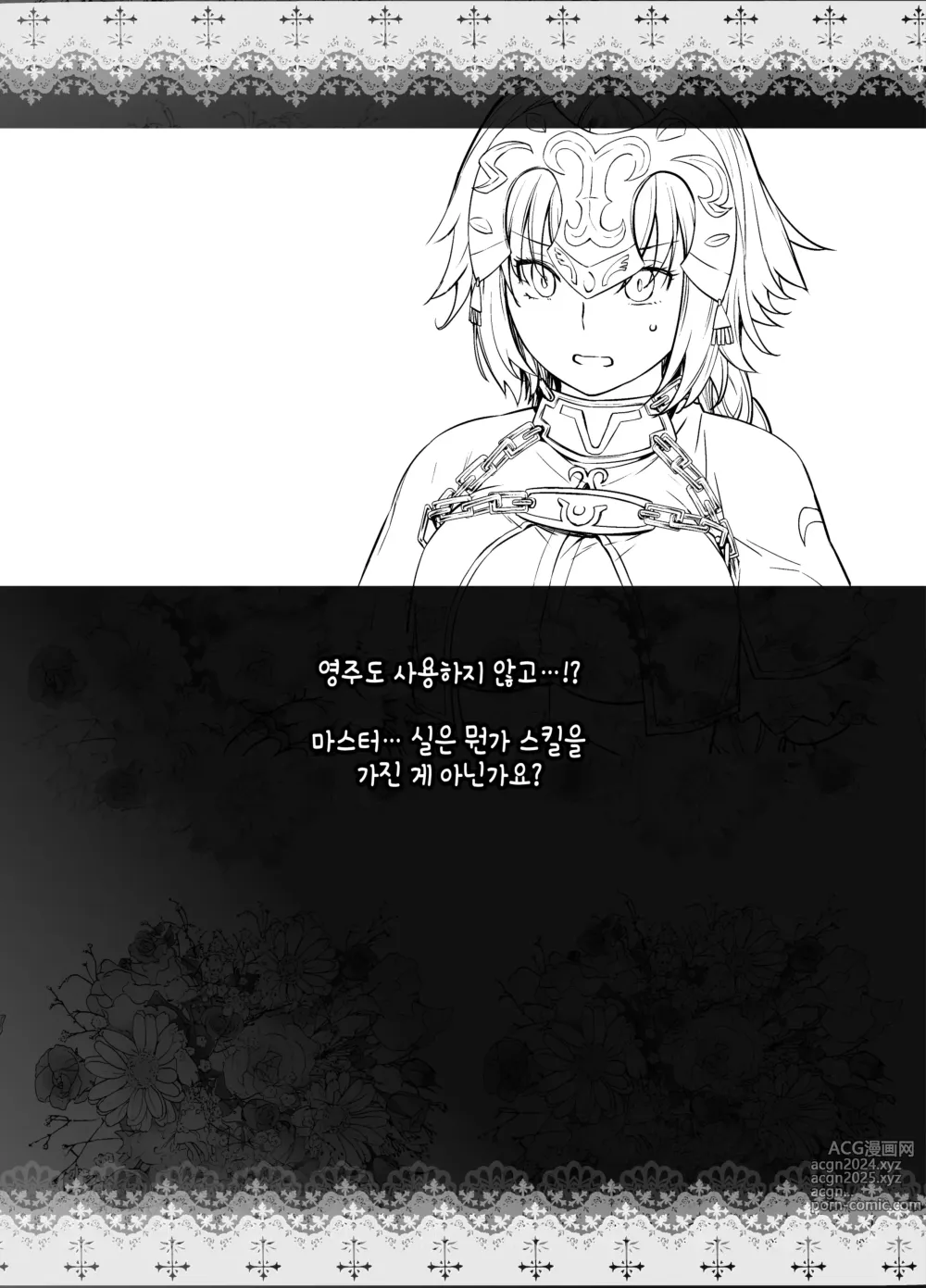 Page 101 of doujinshi HEAVEN'S DRIVE 총집편