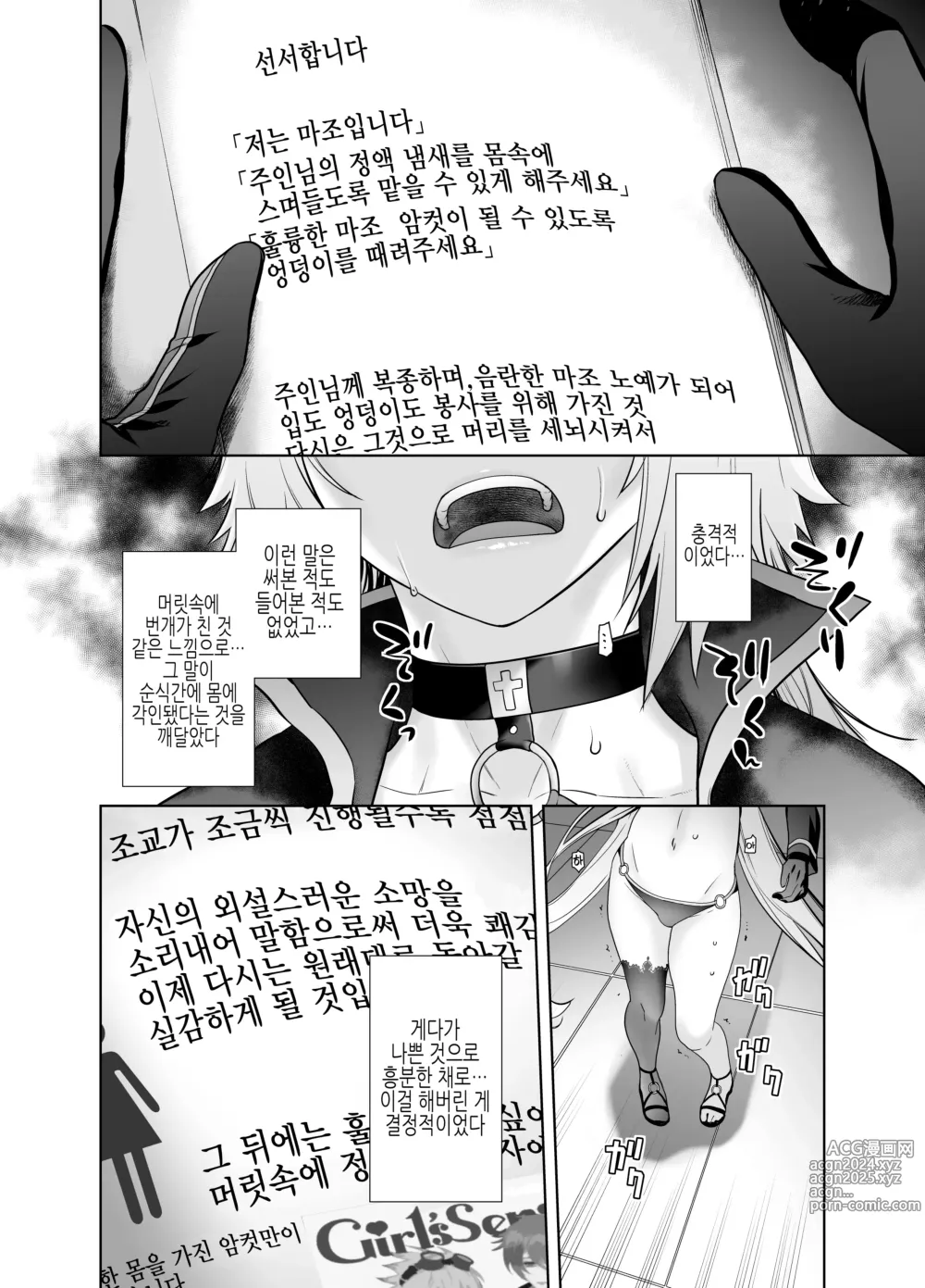 Page 110 of doujinshi HEAVEN'S DRIVE 총집편