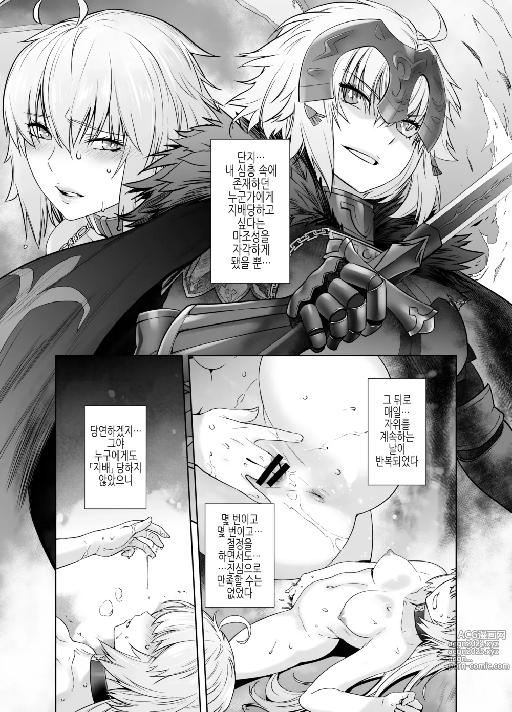 Page 112 of doujinshi HEAVEN'S DRIVE 총집편