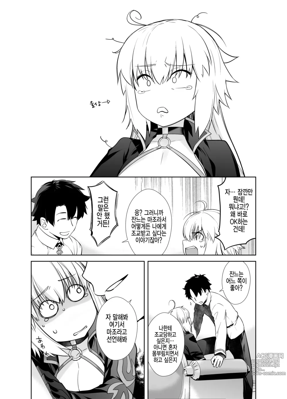 Page 115 of doujinshi HEAVEN'S DRIVE 총집편