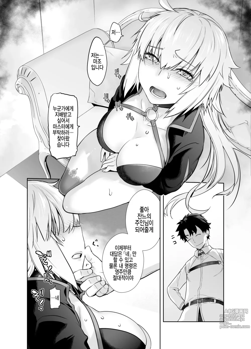 Page 116 of doujinshi HEAVEN'S DRIVE 총집편