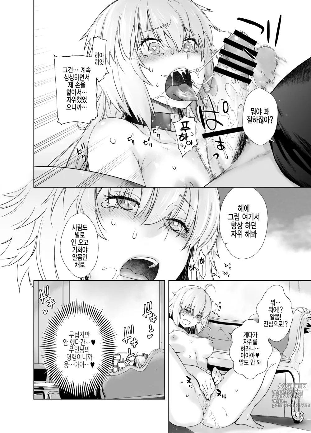 Page 122 of doujinshi HEAVEN'S DRIVE 총집편