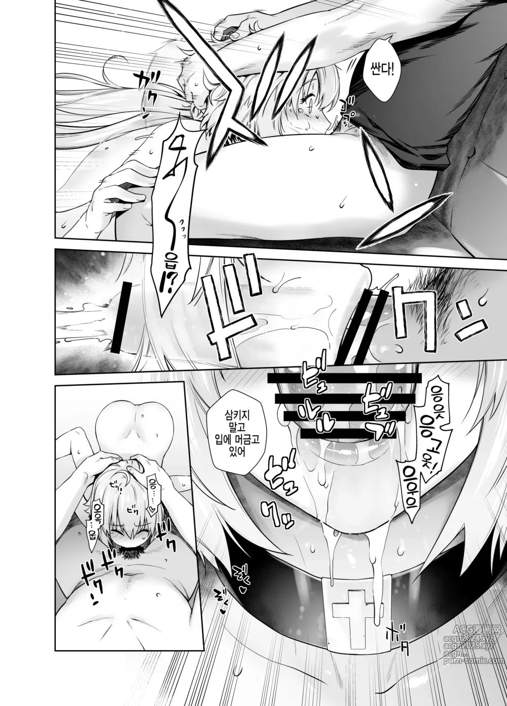 Page 124 of doujinshi HEAVEN'S DRIVE 총집편