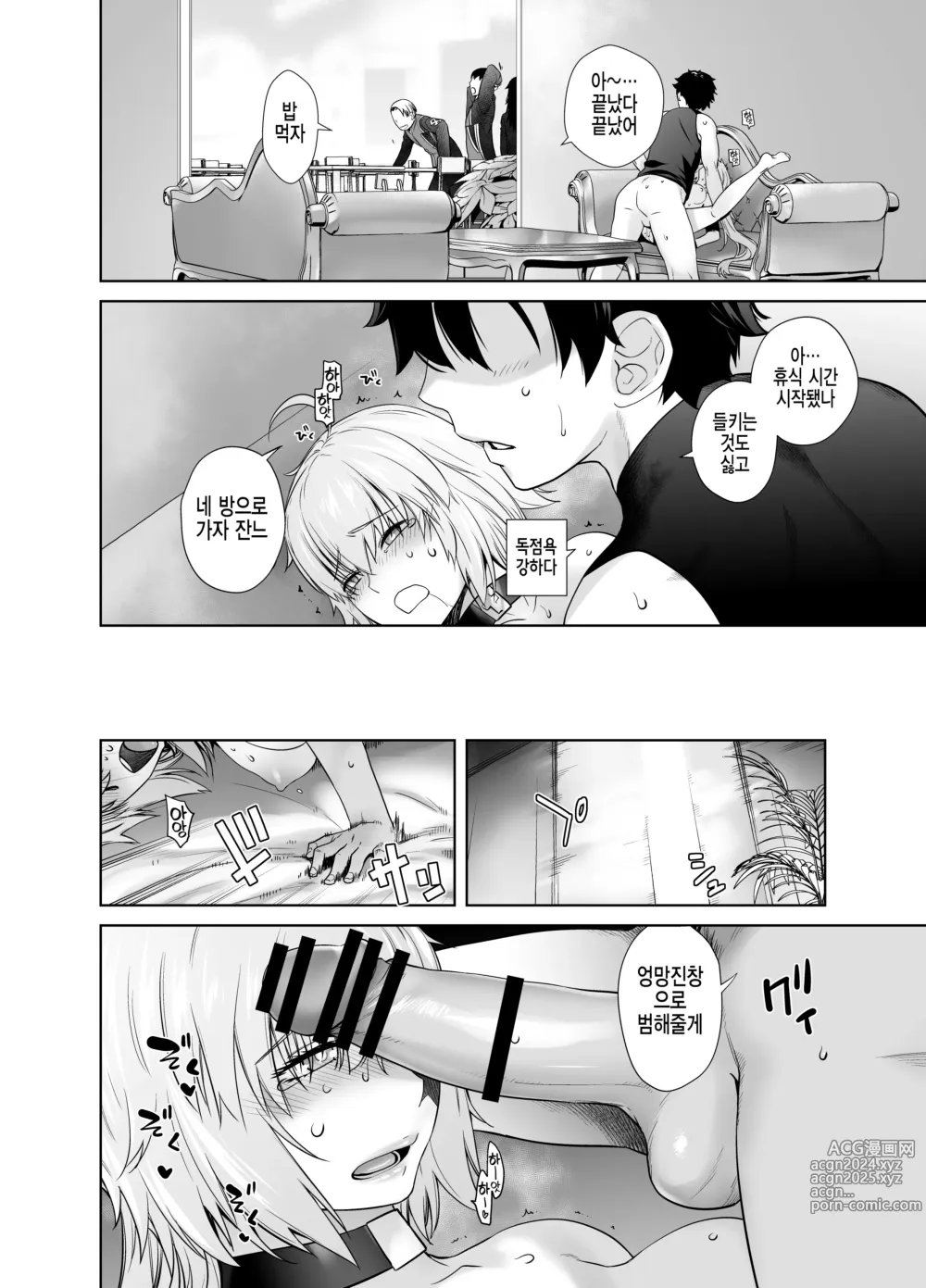 Page 132 of doujinshi HEAVEN'S DRIVE 총집편