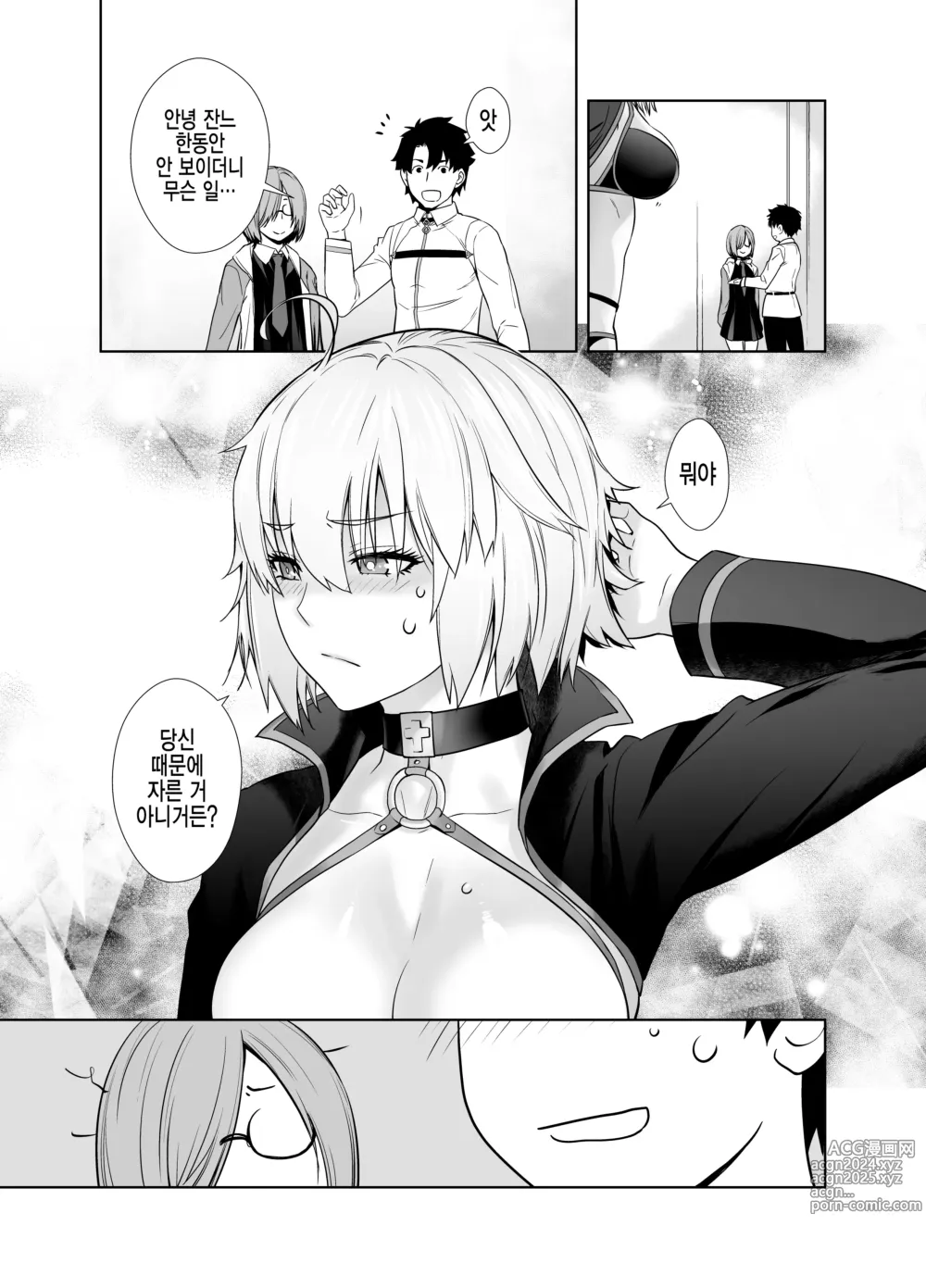 Page 141 of doujinshi HEAVEN'S DRIVE 총집편