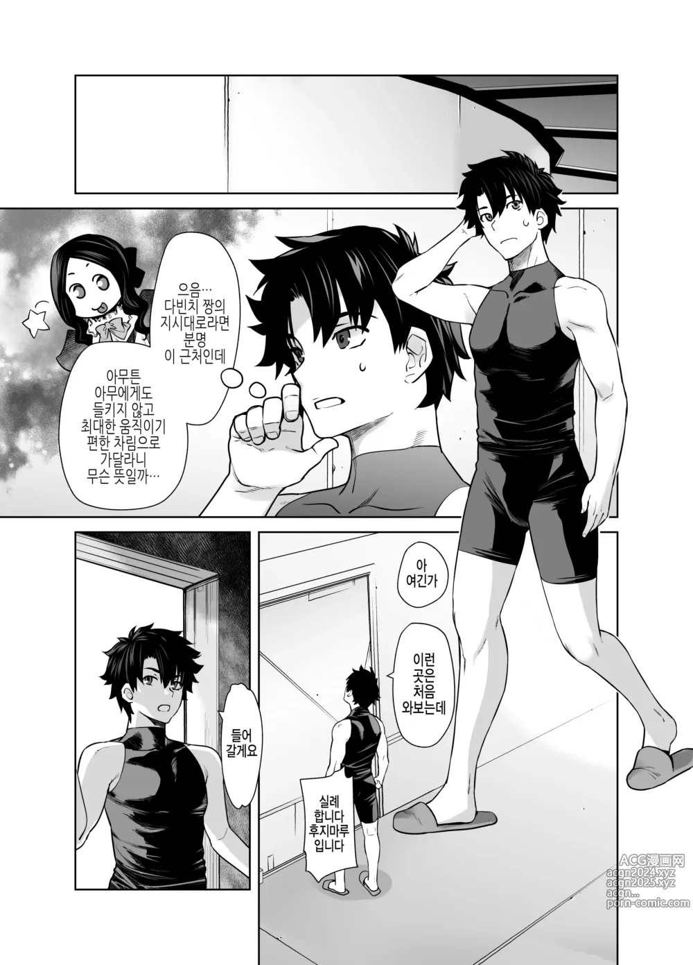 Page 145 of doujinshi HEAVEN'S DRIVE 총집편