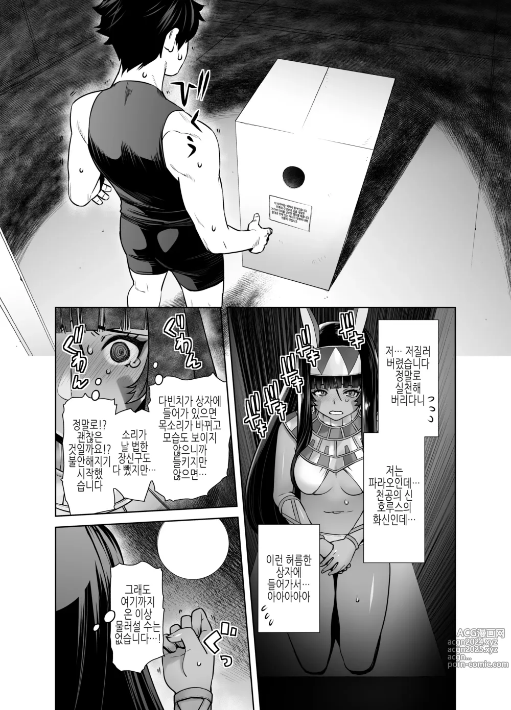 Page 146 of doujinshi HEAVEN'S DRIVE 총집편