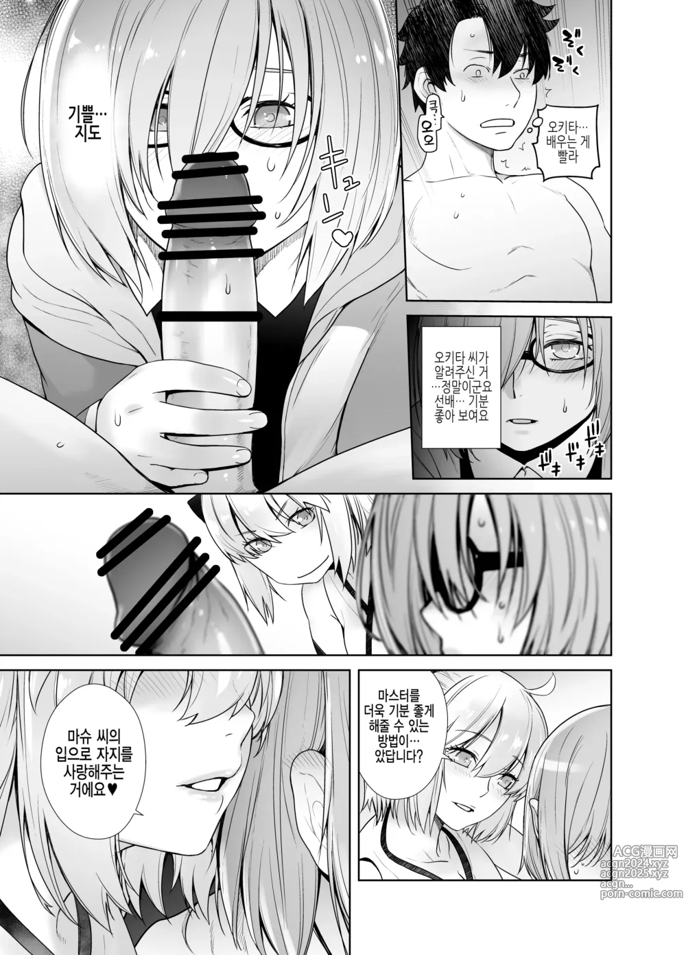 Page 45 of doujinshi HEAVEN'S DRIVE 총집편