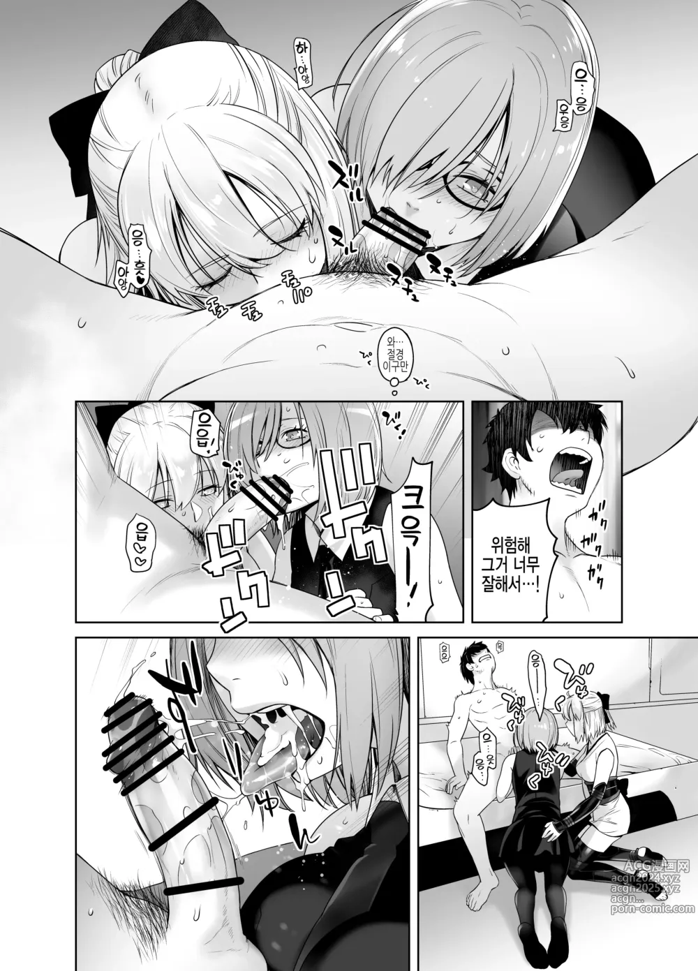 Page 48 of doujinshi HEAVEN'S DRIVE 총집편