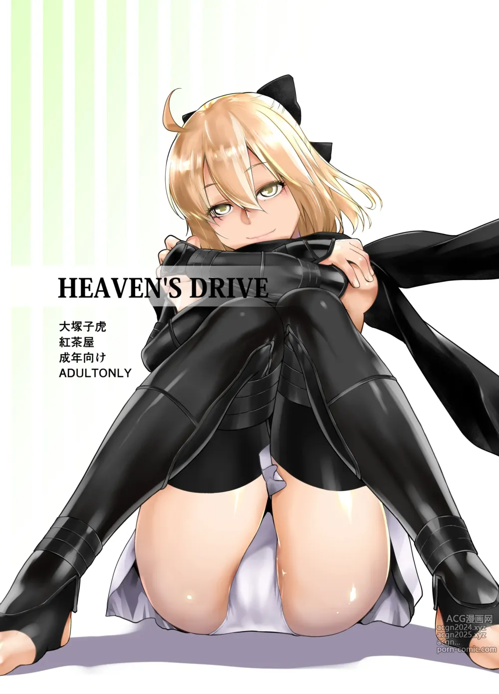 Page 6 of doujinshi HEAVEN'S DRIVE 총집편