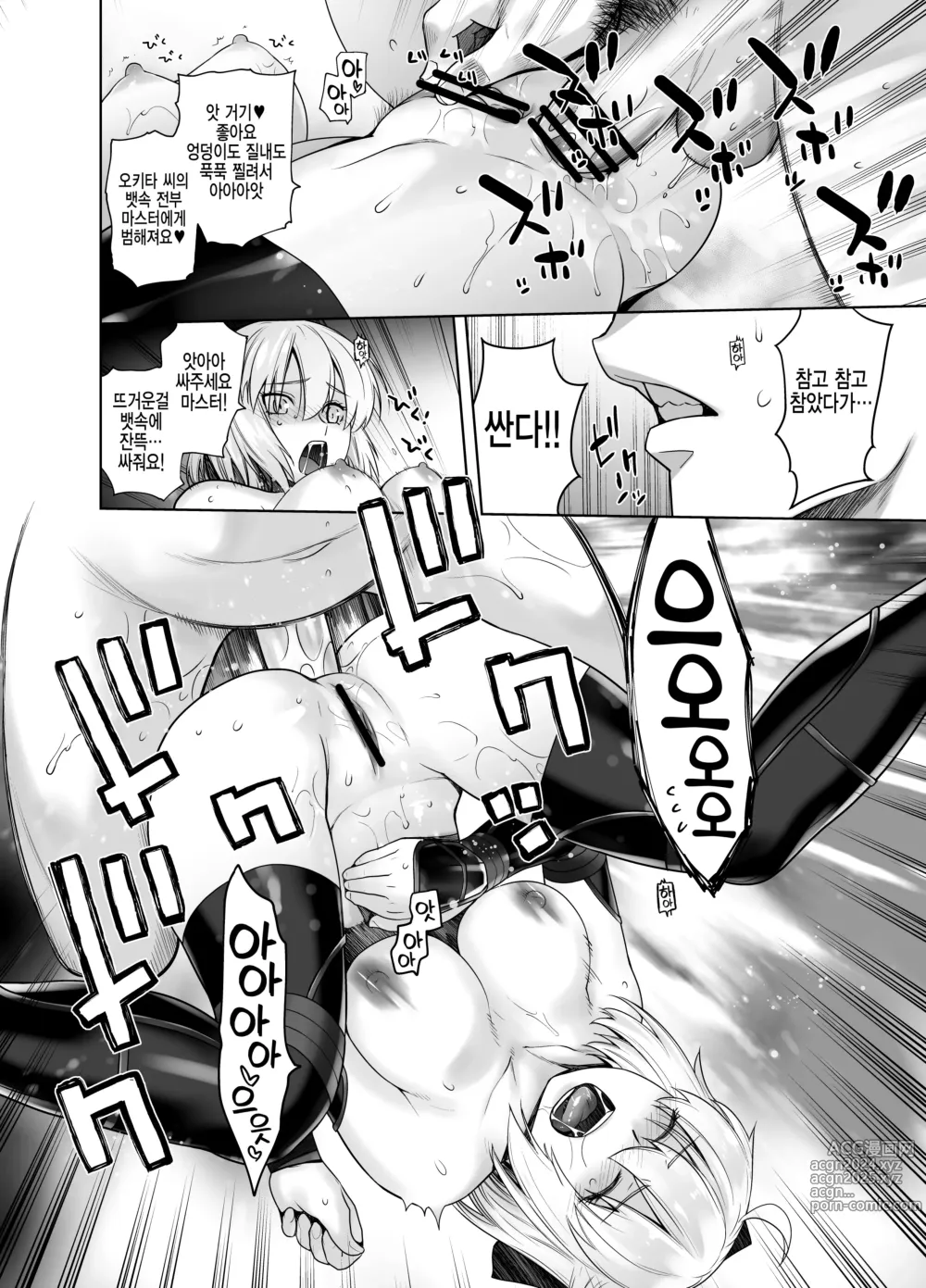 Page 61 of doujinshi HEAVEN'S DRIVE 총집편