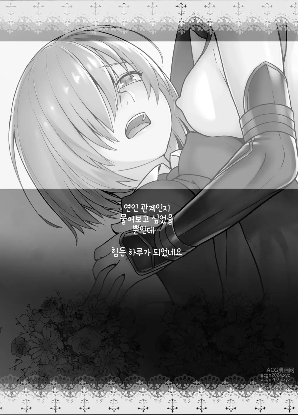 Page 63 of doujinshi HEAVEN'S DRIVE 총집편