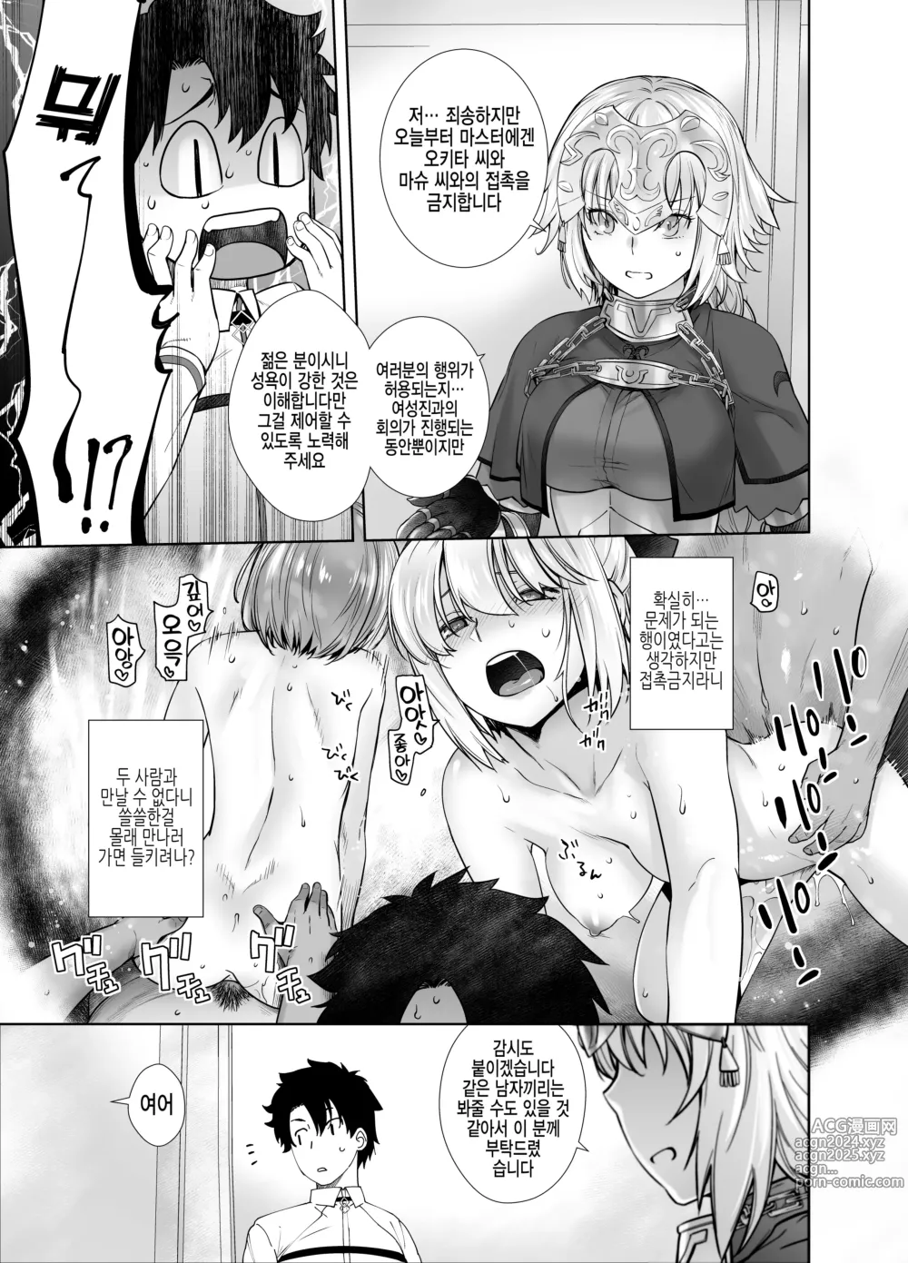 Page 69 of doujinshi HEAVEN'S DRIVE 총집편