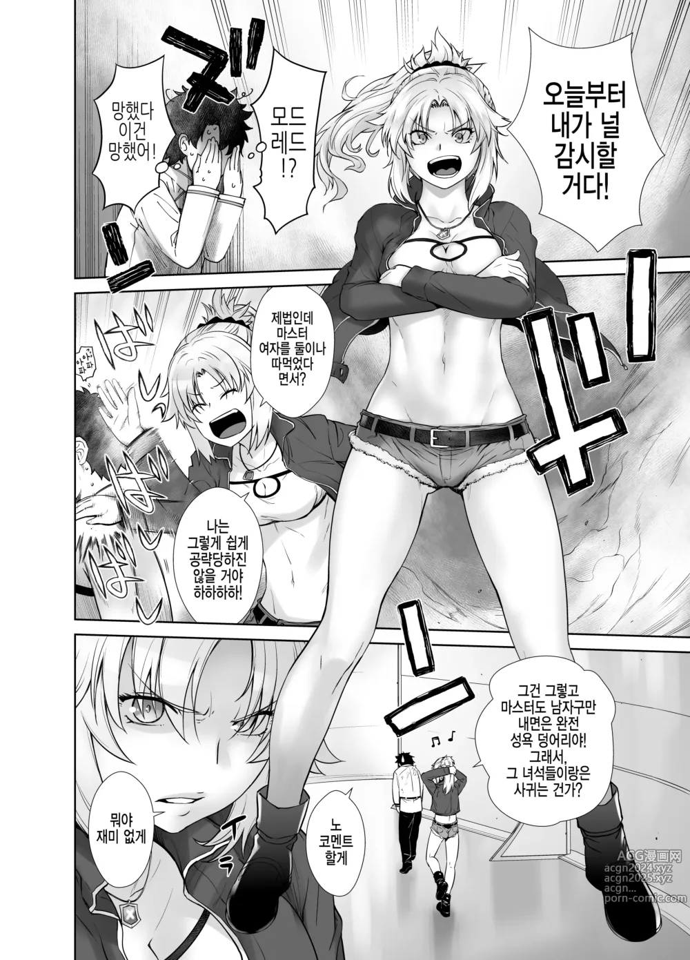 Page 70 of doujinshi HEAVEN'S DRIVE 총집편