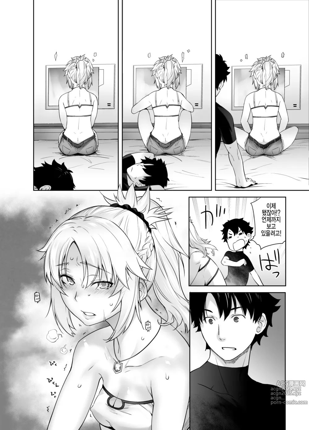 Page 74 of doujinshi HEAVEN'S DRIVE 총집편