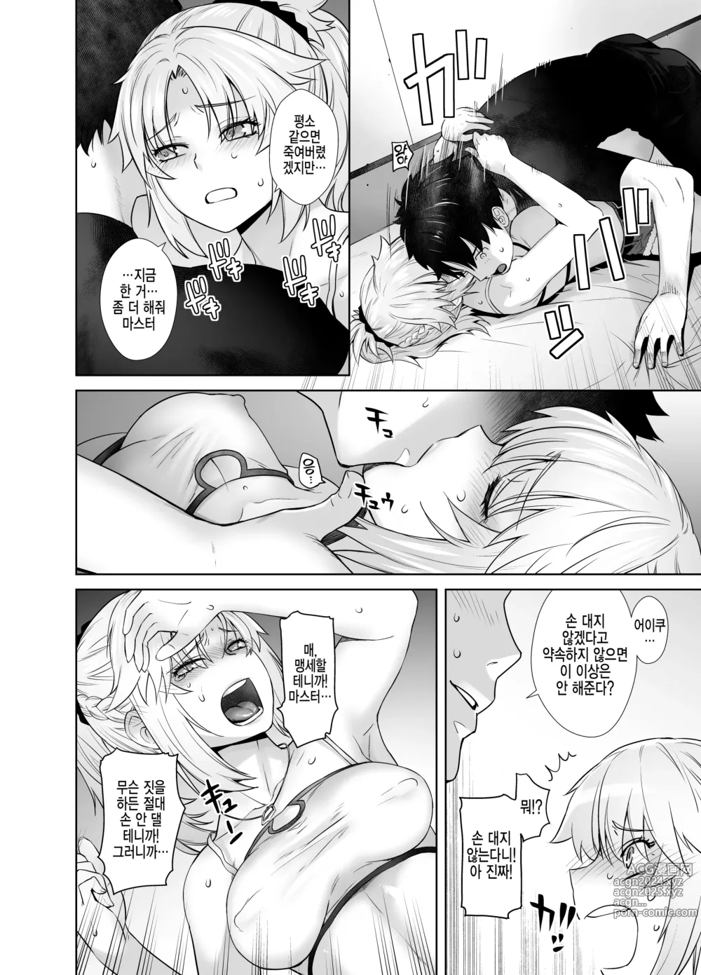 Page 76 of doujinshi HEAVEN'S DRIVE 총집편