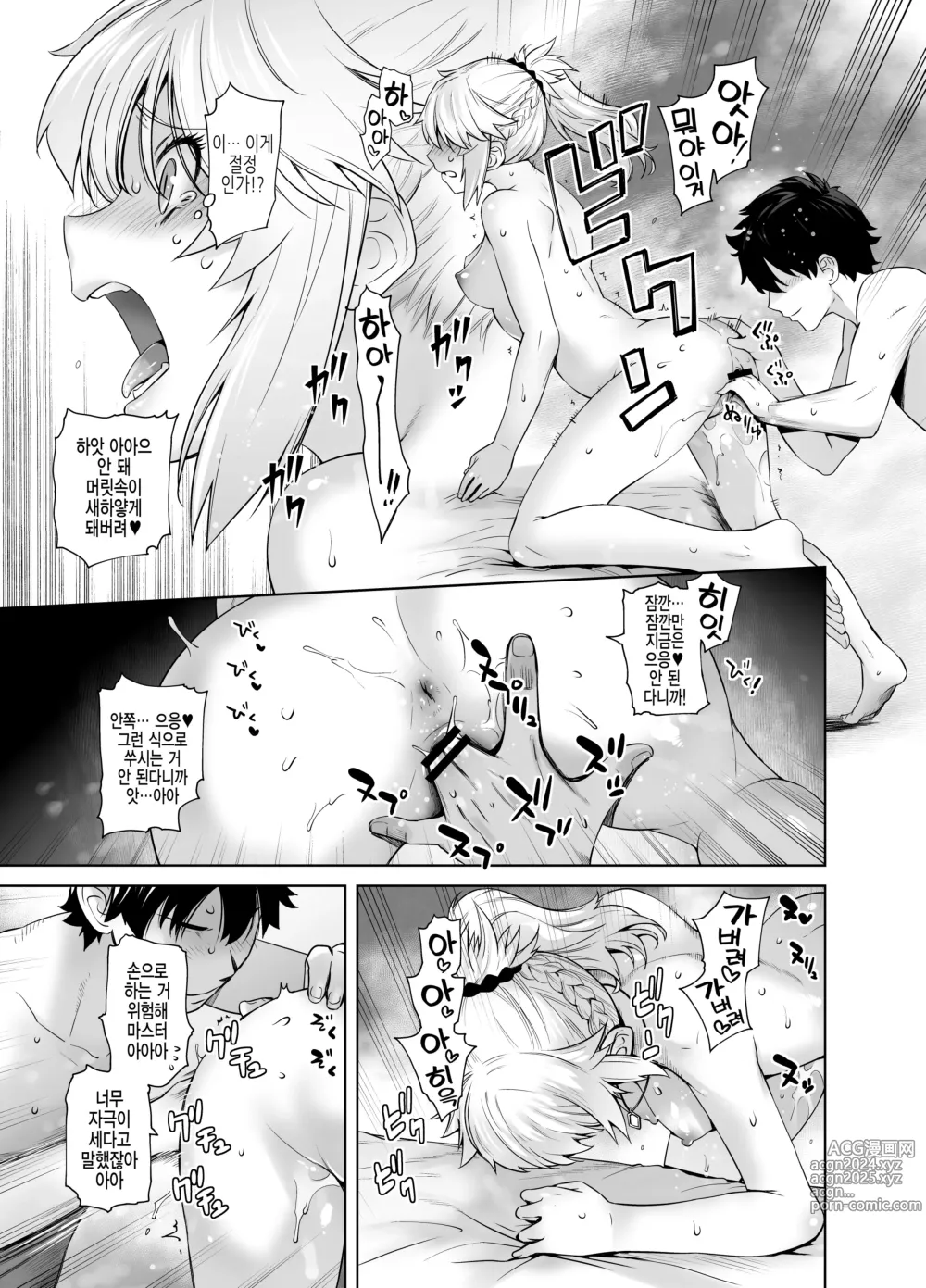 Page 81 of doujinshi HEAVEN'S DRIVE 총집편