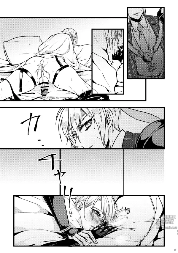 Page 10 of doujinshi Rape shinai to derarenai heya