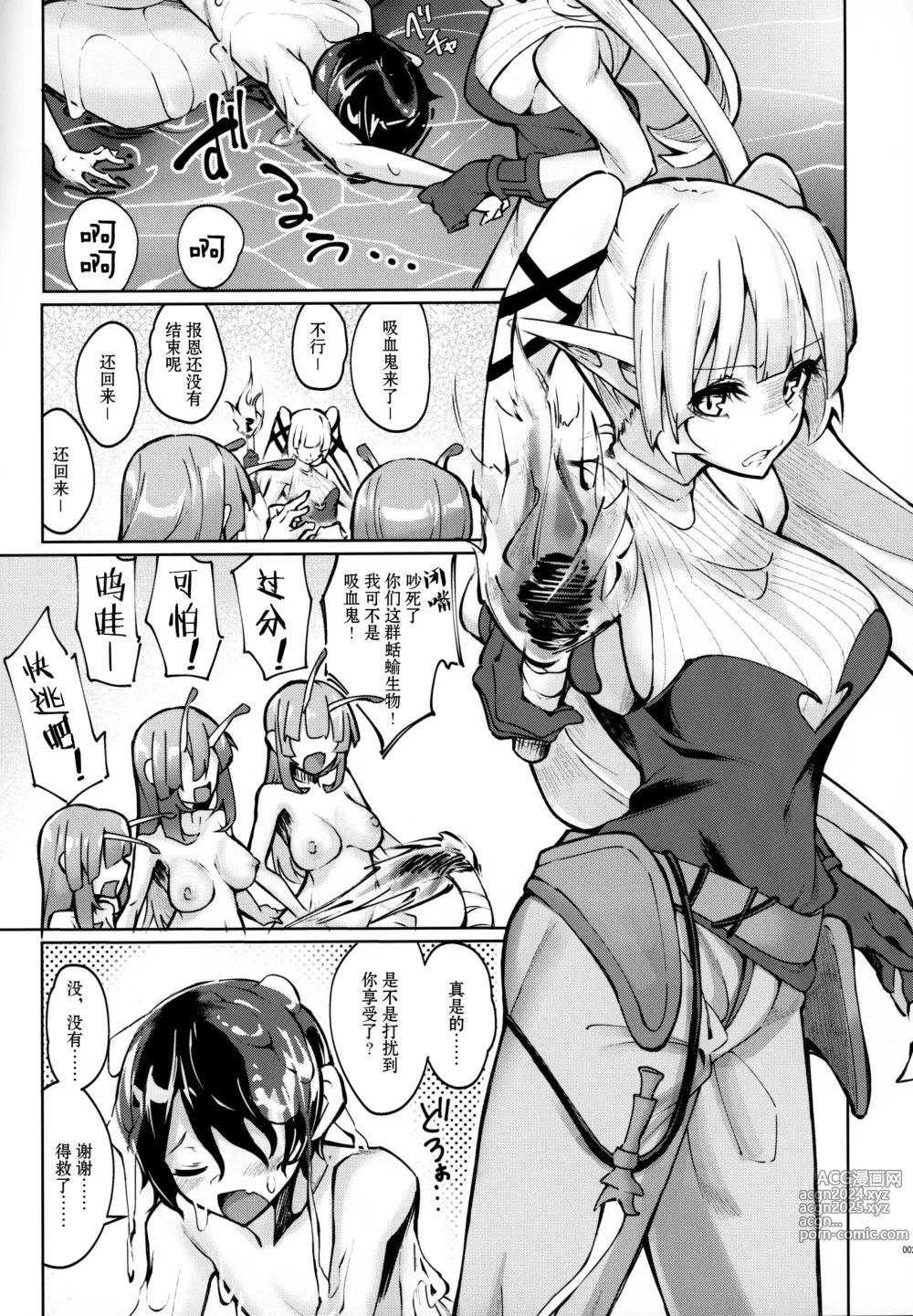 Page 22 of doujinshi 衛術士局魔女生物匿名調査ファイル ビッグスラッグ編