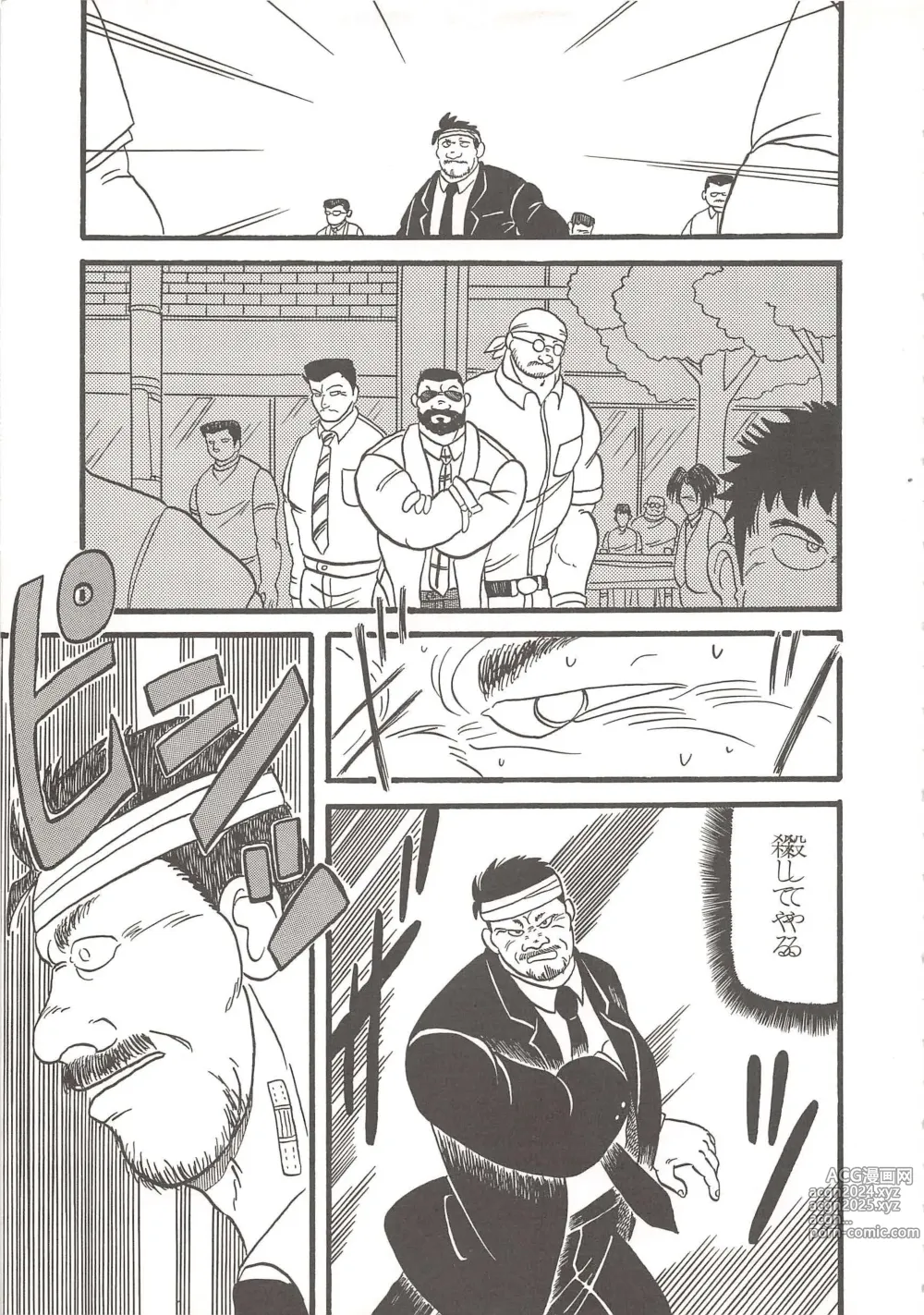 Page 17 of manga Implant Murder