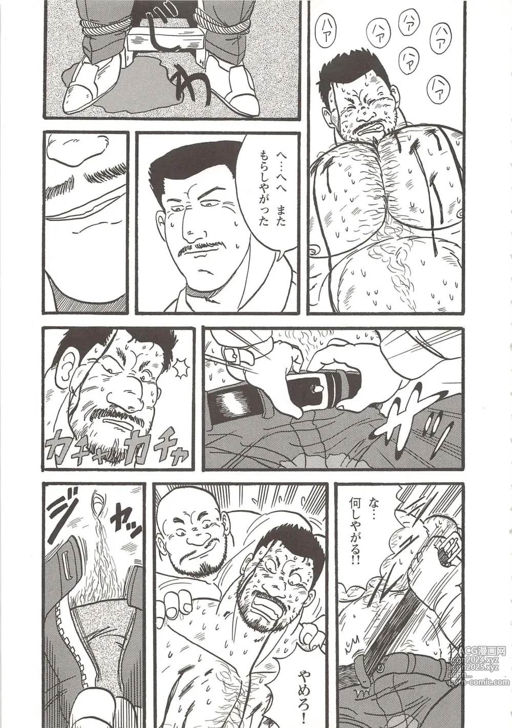 Page 3 of manga Implant Murder