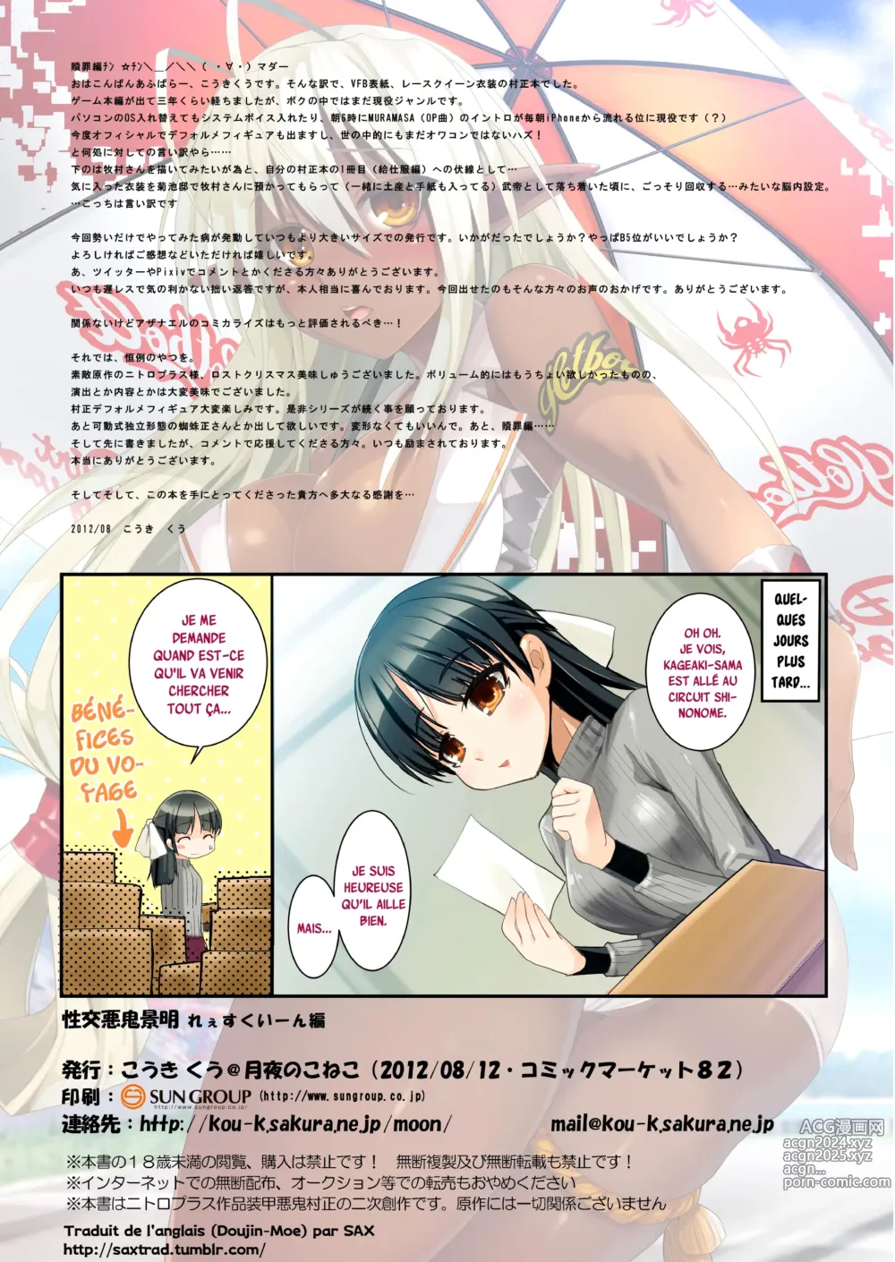 Page 19 of doujinshi Seikou Akki Kageaki - SexualSadistDaemon KAGEAKI Race Queen Hen