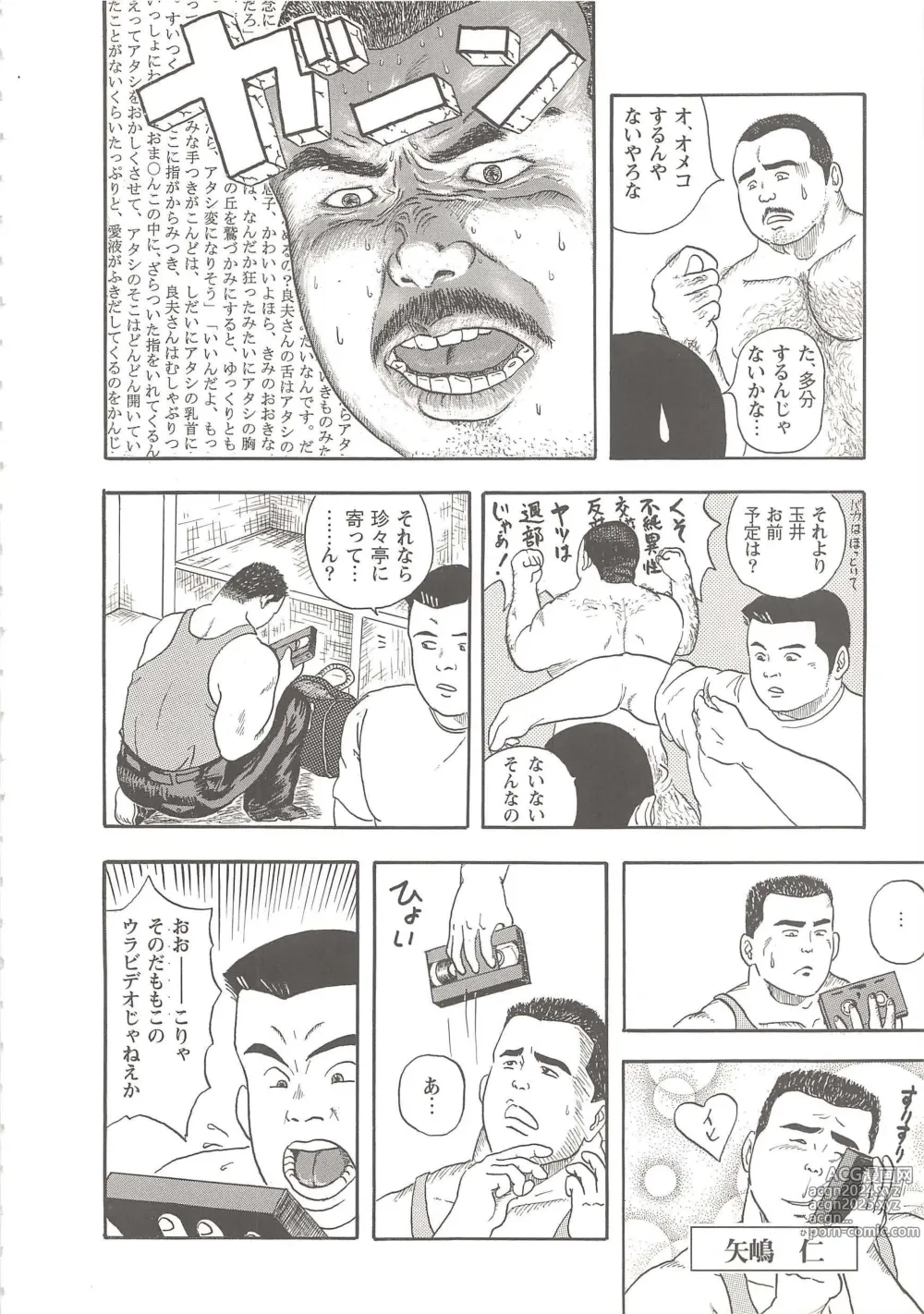 Page 4 of doujinshi Seiya