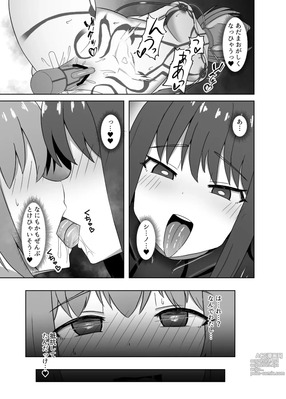 Page 11 of doujinshi Etsuraku no Rasen -Karada ni Kizamikomareru Inraku Kairo ni Tokasarete Sentouinka suru made-