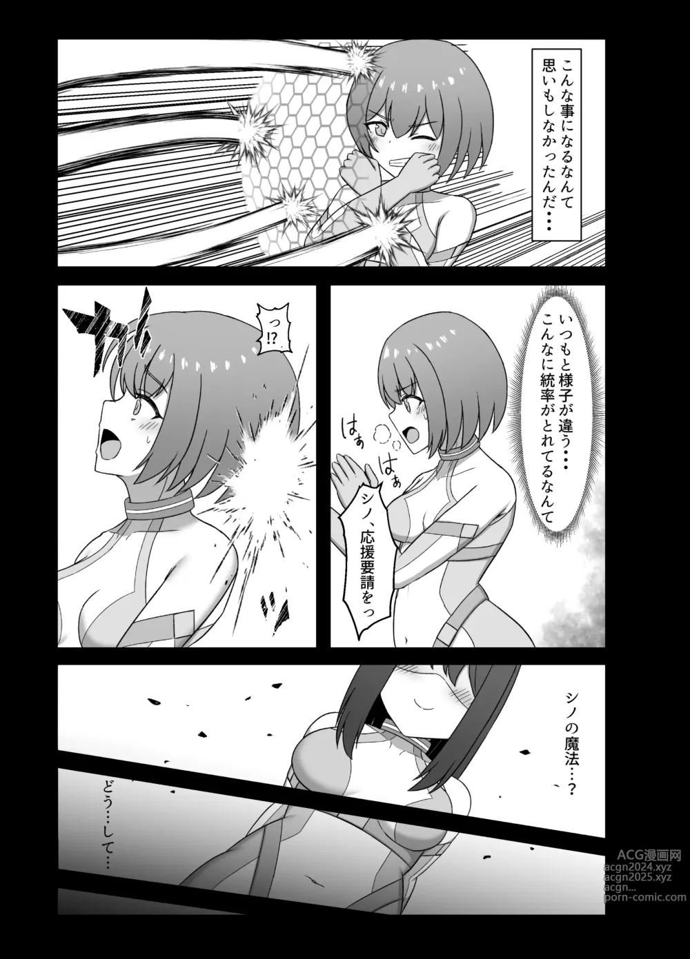 Page 5 of doujinshi Etsuraku no Rasen -Karada ni Kizamikomareru Inraku Kairo ni Tokasarete Sentouinka suru made-