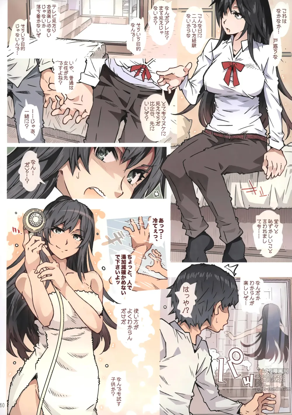 Page 58 of doujinshi HOME Ko tte Dou? -Soushuuhen-