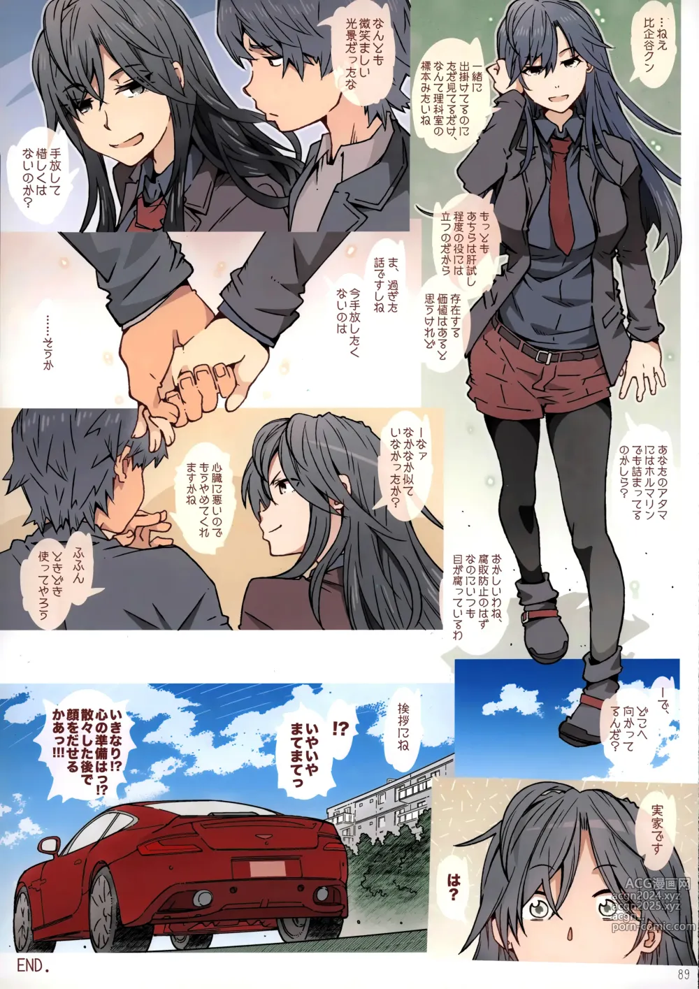 Page 87 of doujinshi HOME Ko tte Dou? -Soushuuhen-