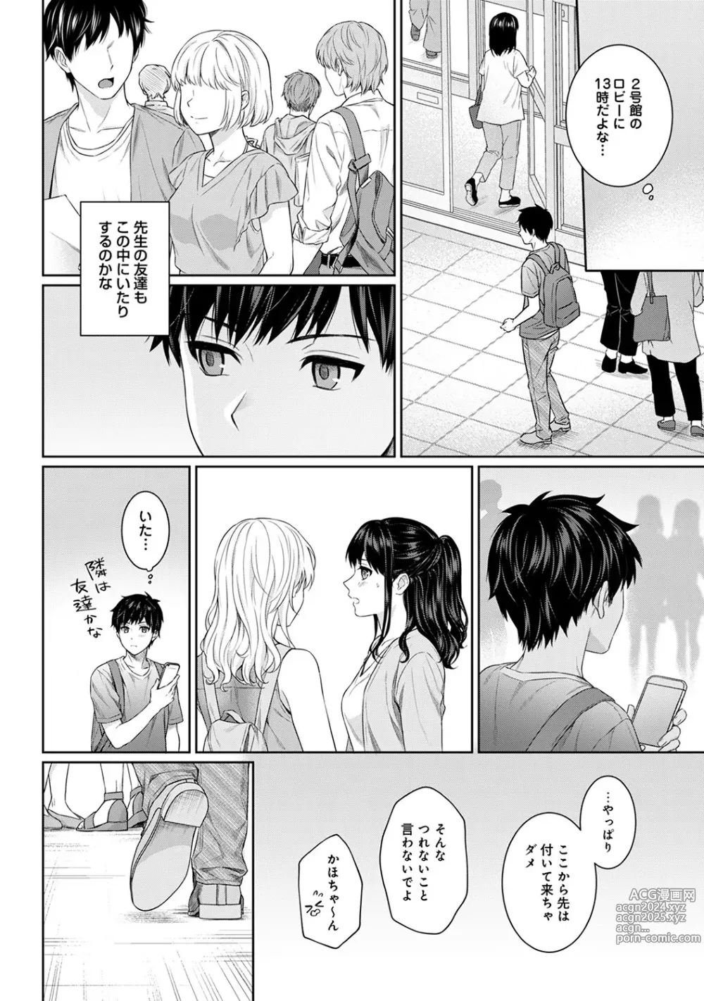 Page 123 of manga Sensei to Boku